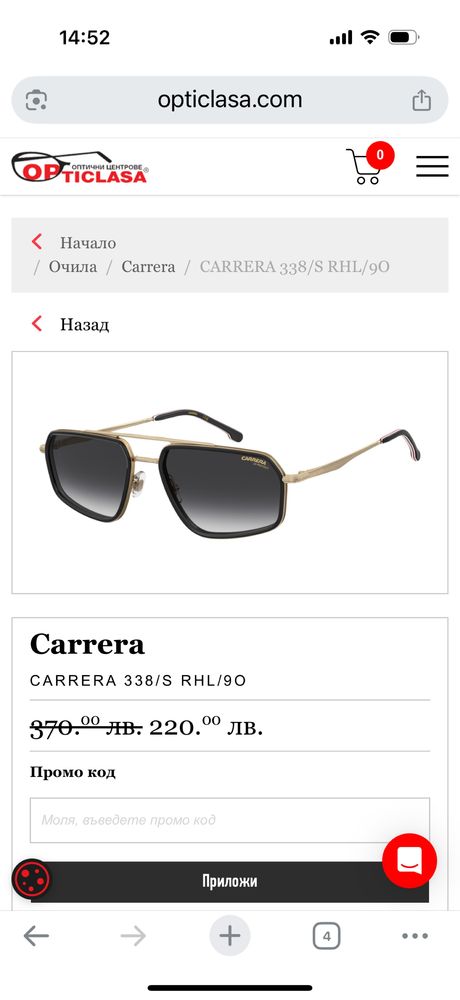 Слънчеви очила Carrera Оригинални