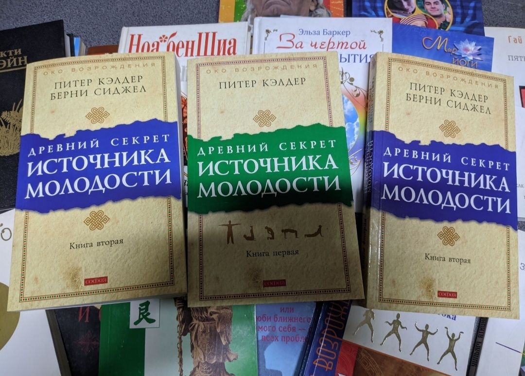 Эзотерика Йога Шакти Гавэйн Гипноз Путь Аит Вивекананда Кэлдер Веды