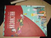 Большой Подарочный  Красочный  альбом 40 см Путешествие Казахстан