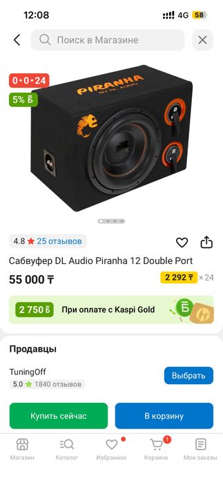 Саббуфер без усилителя