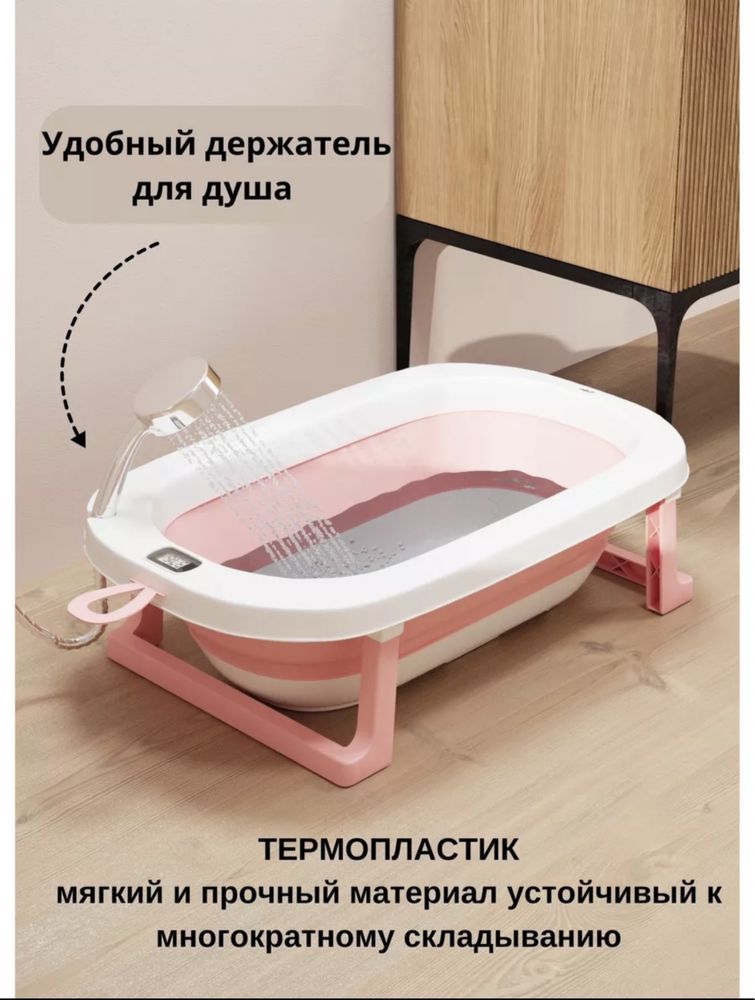Складная ванночка