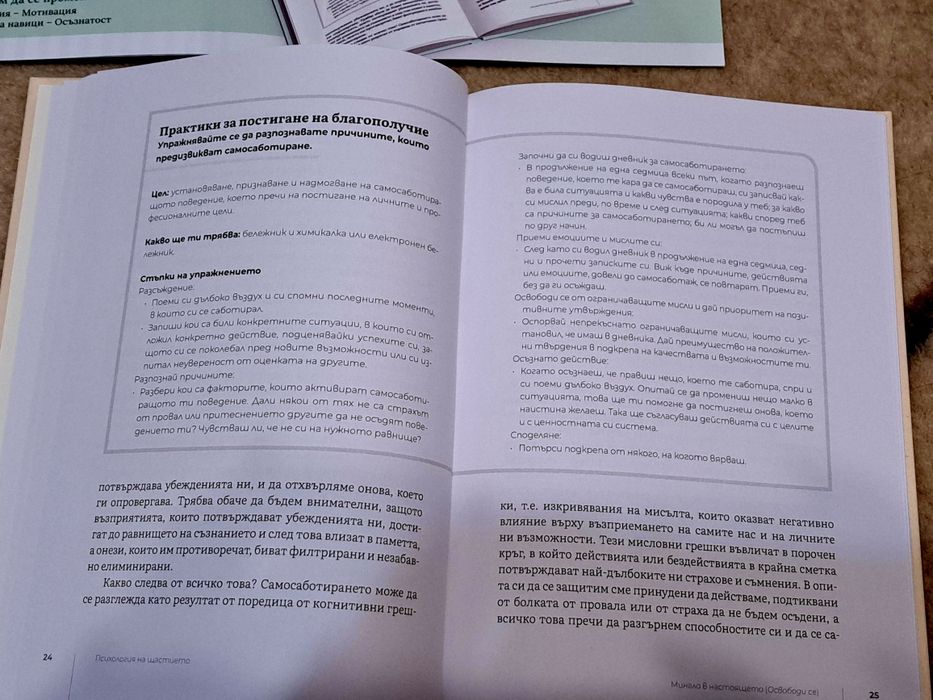 Библиотека психология