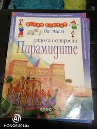 Детски образователни книжки