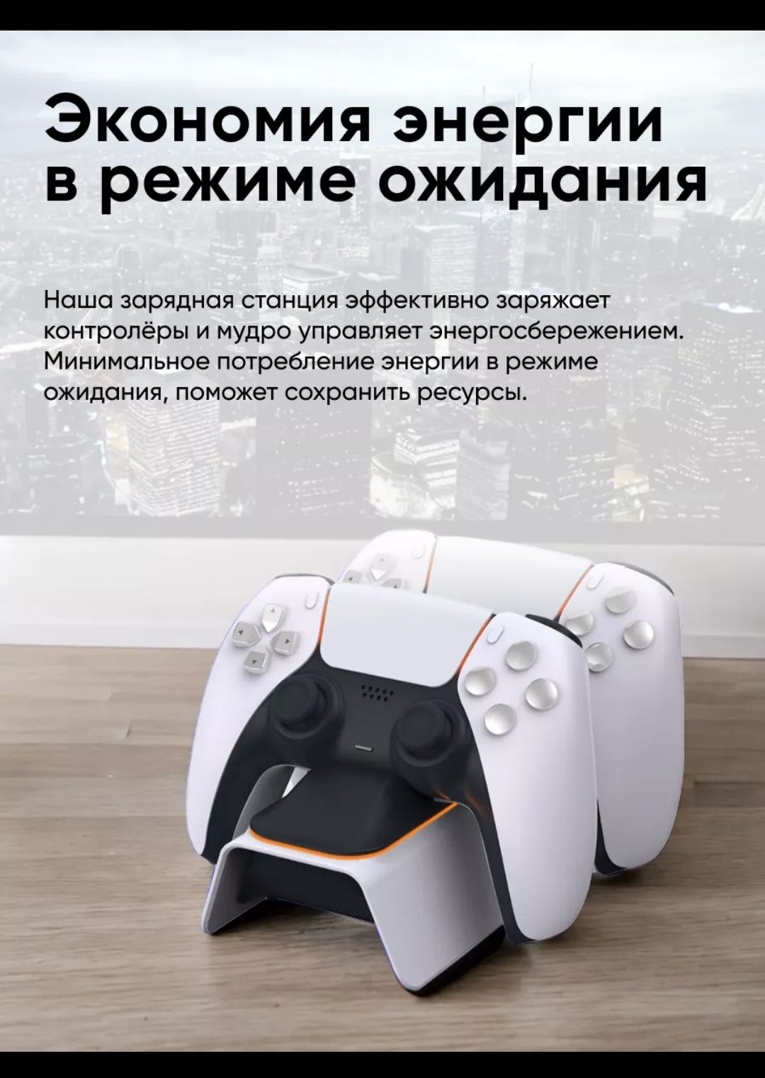 Ps5 Быстрая зарядка dualsense playstation станция