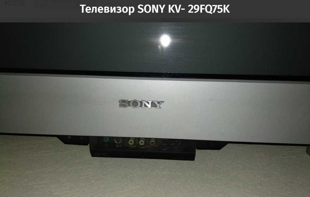 Телевизор sony Trinitron KV-29FQ75K 100 герц.