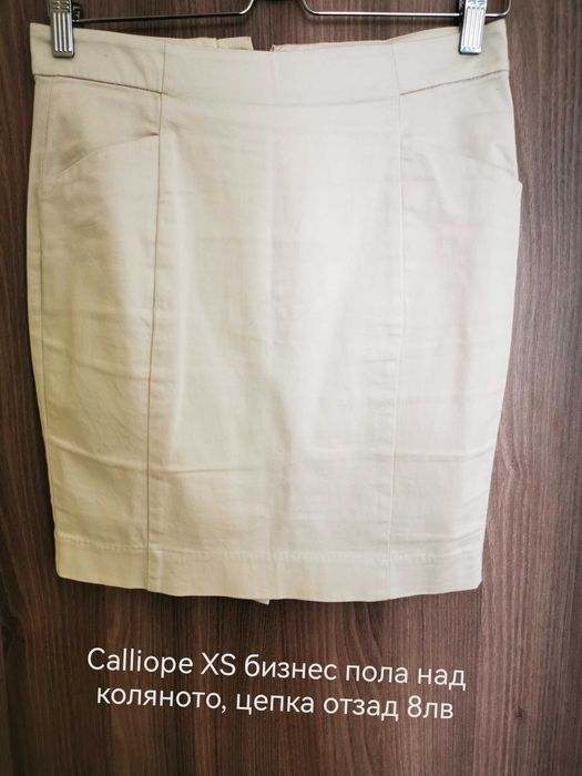 Офис поли Calliope, DiKa, Reserved XS