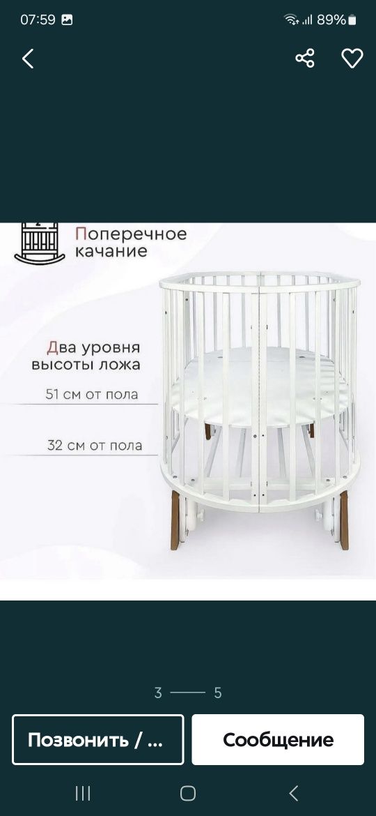 Продам детскую кровать