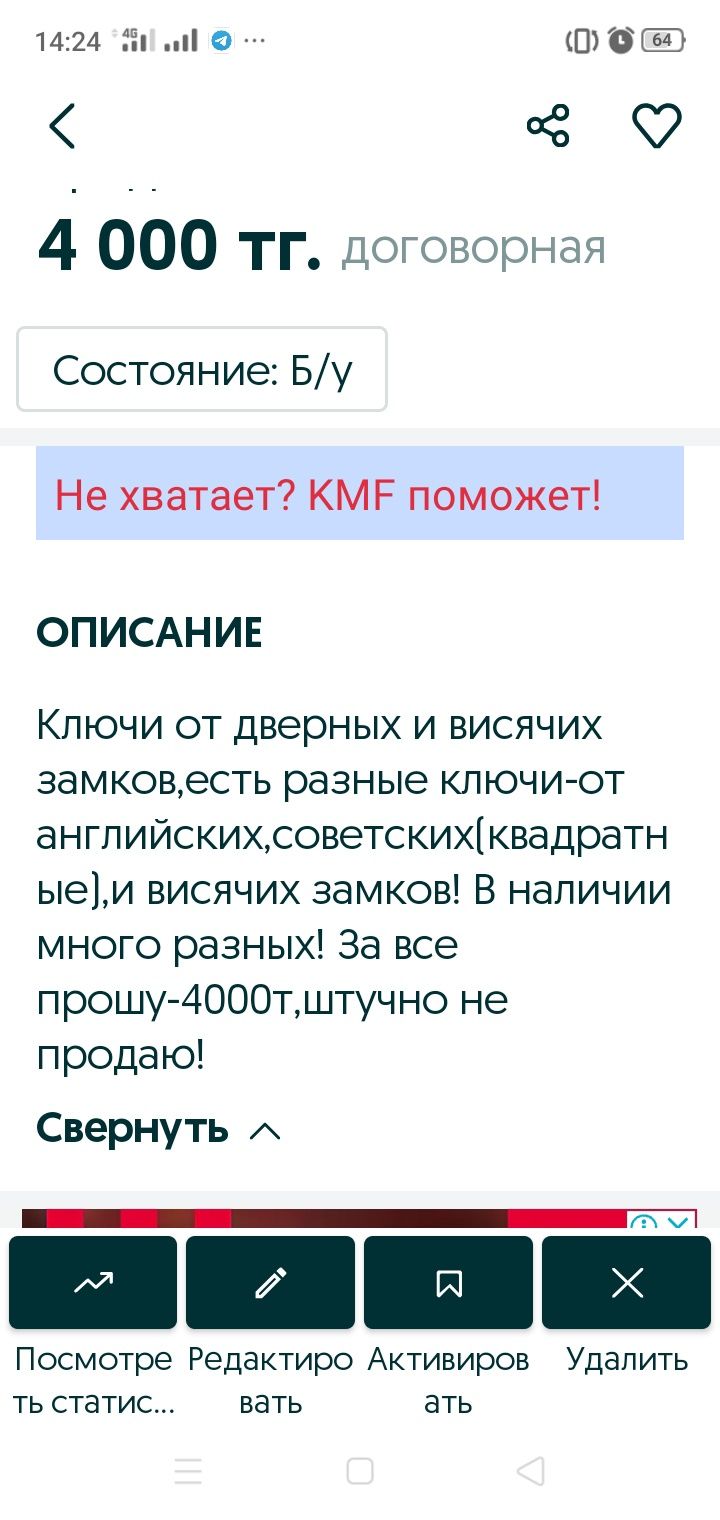 Ключи разные,замочные.