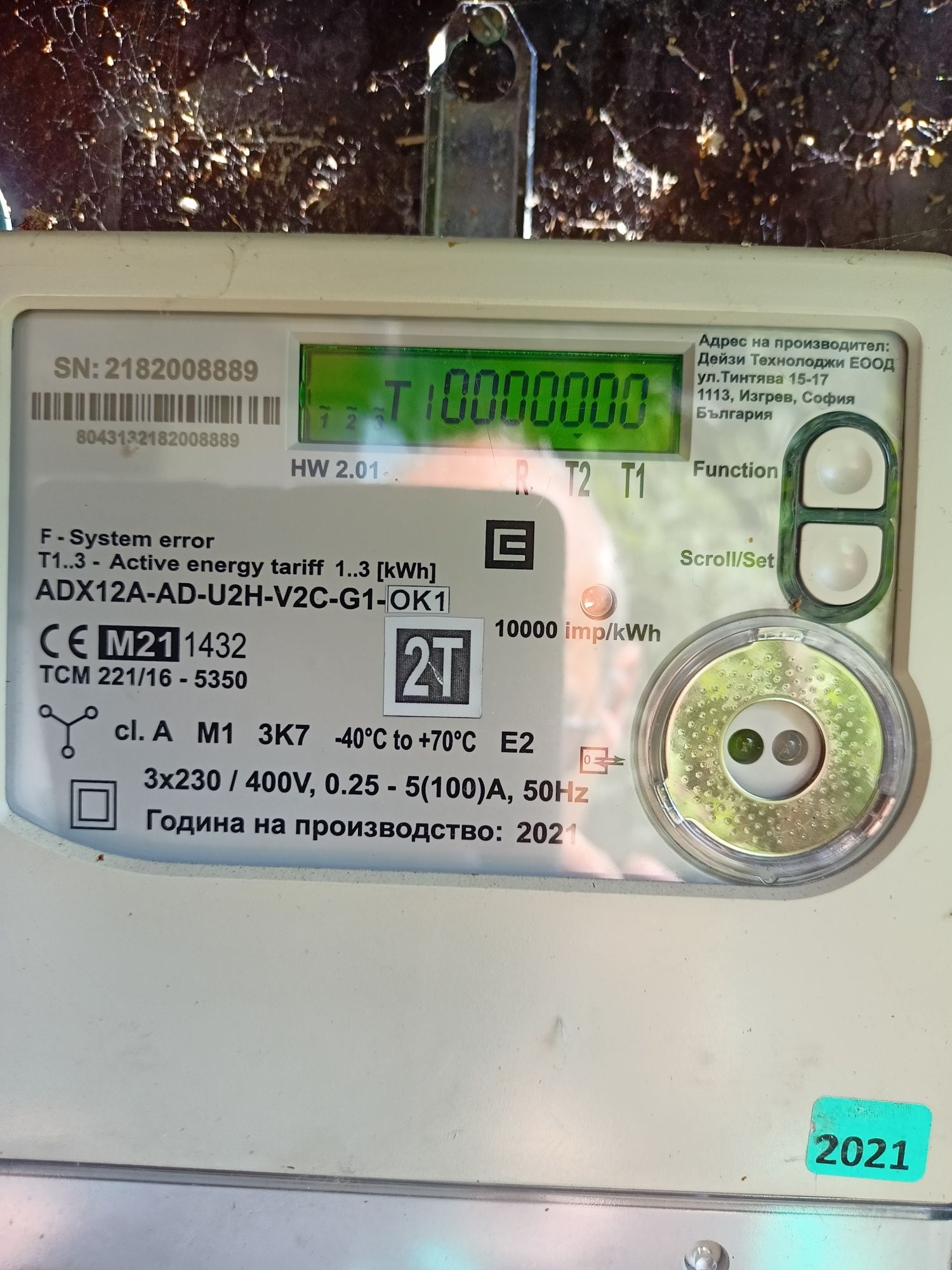 Продавам имот на 37км.от София в село Драготинци