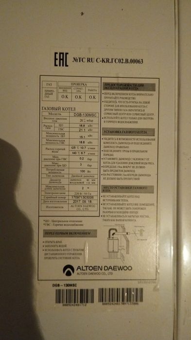 газ калонка тезарада