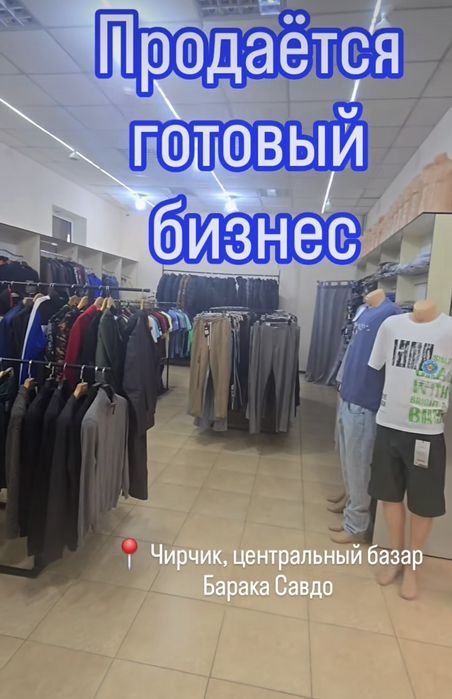 ‼️‼️‼️Срочно продаётся готовый бизнес
