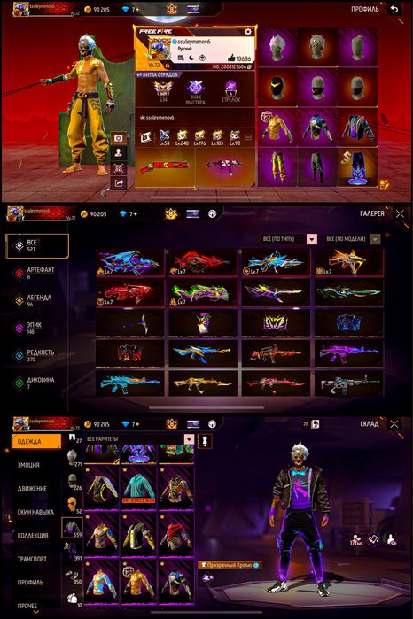 Продаю фри фаер аккаунт