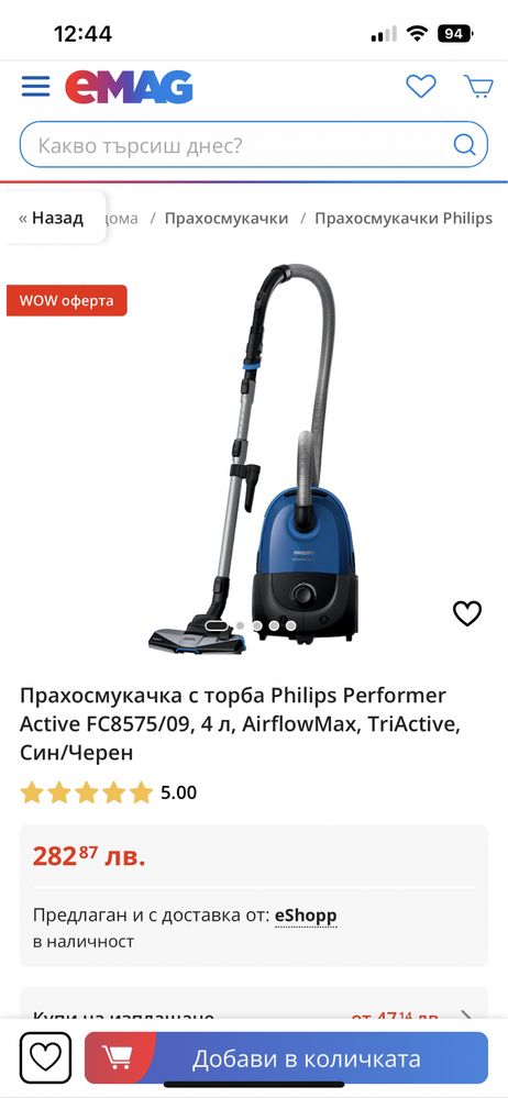 Прахосмукачка Philips в гаранция, нова