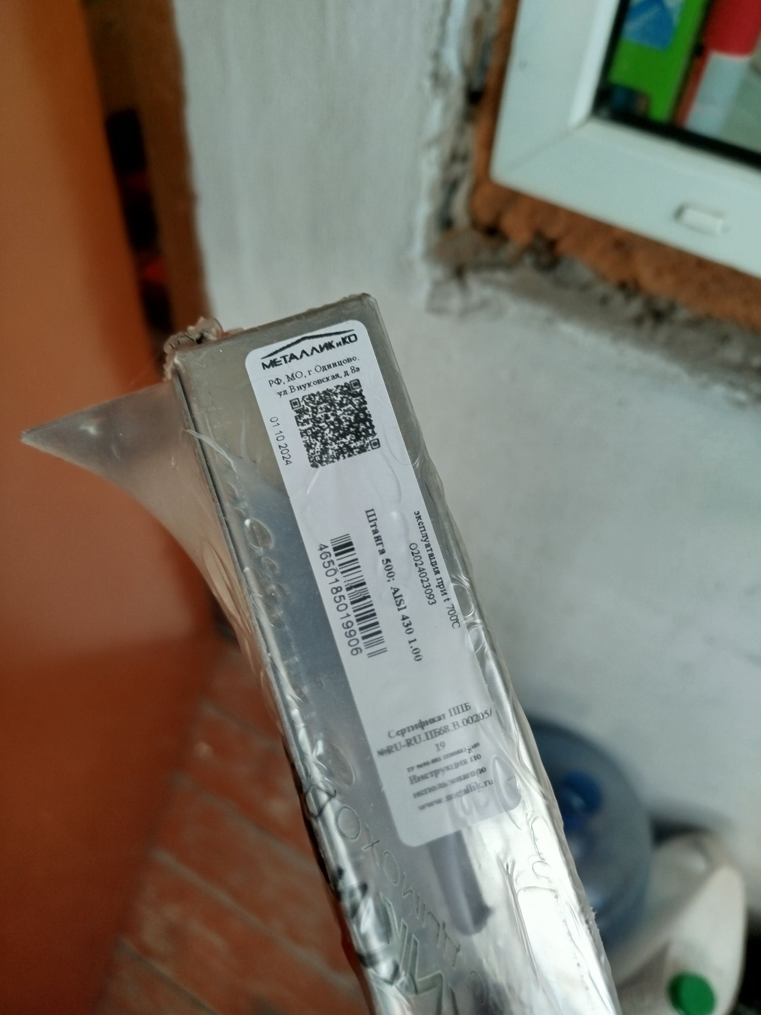 Крепление сэндвич трубы