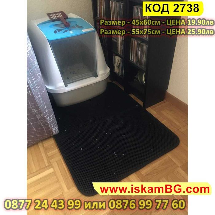 Двуслойна постелка за котешка тоалетна, за котки , котка - КОД 2738