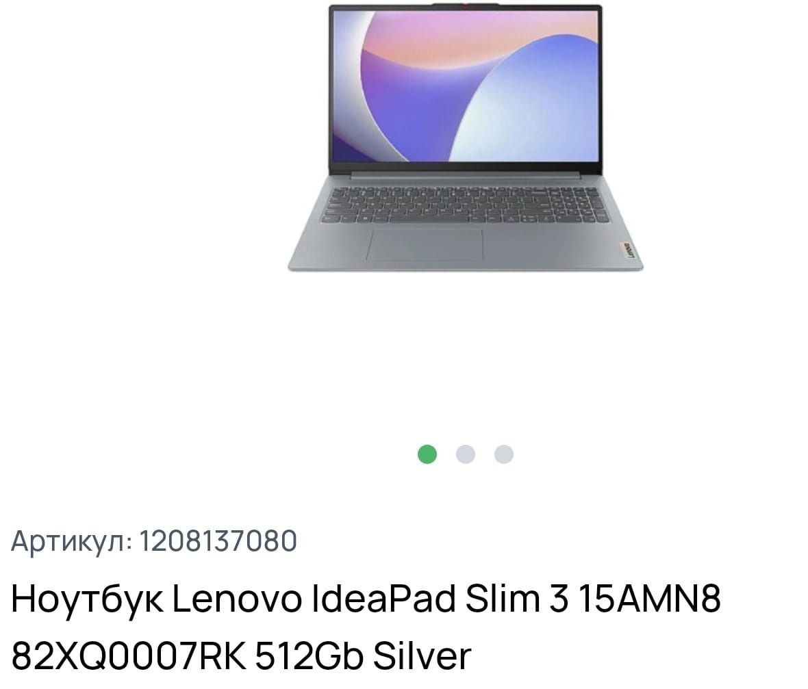 Ноутбук Lenovo IdeaPad Slim3 15AMN8