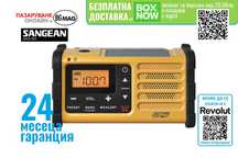 Радио Emergency Sangean MMR-88,жълт цвят,SURVIVOR M8