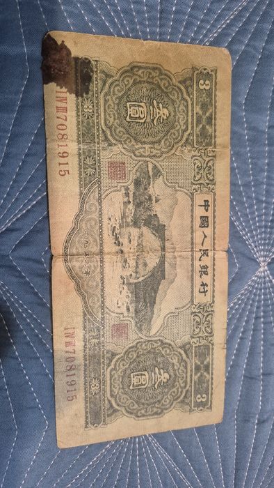 Продам 3 юань 1953 год. Оригинал.