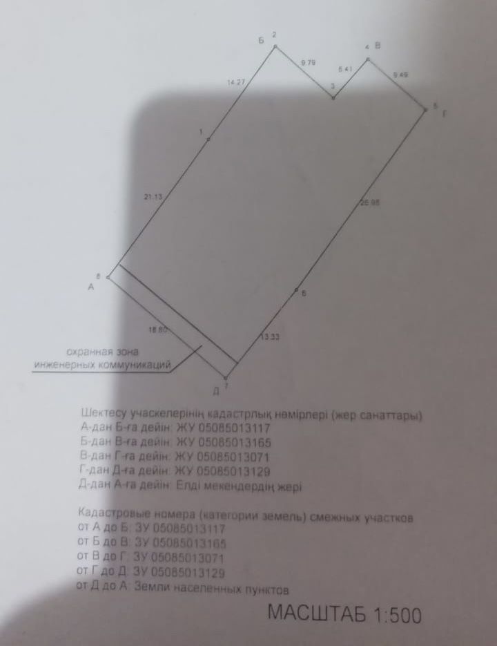 Продаю частный дом. Есть варианты