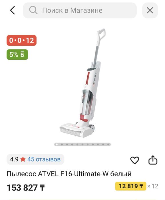 Пылесос Atvel Ultimate