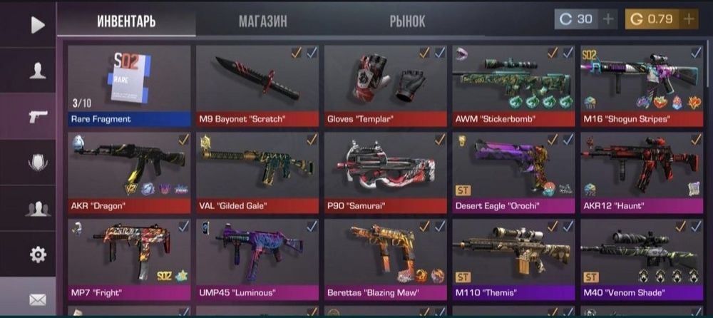 Обмен на стэндофф