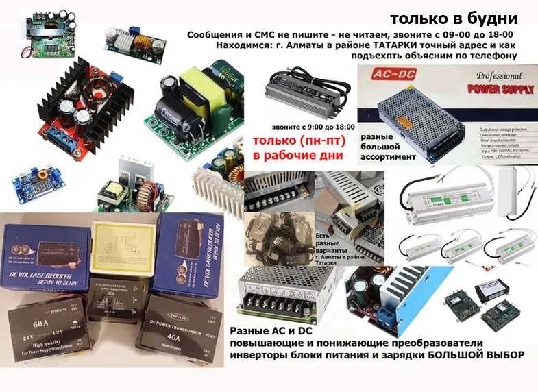 инвертор DC/DC, инвертор с 24 на 12 вольт преобразователь напряжения