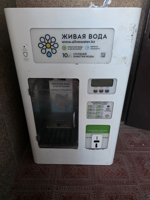 Аппарат розлива воды Живая вода