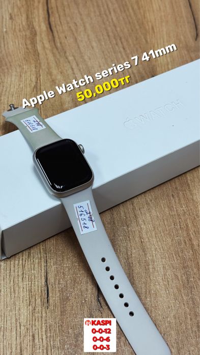 Apple Watch series 7 41mm
