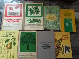 Техническая литература про растения