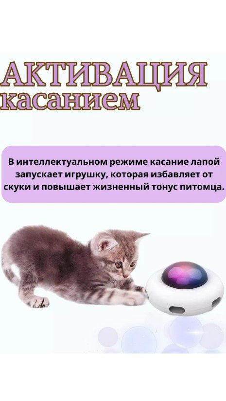 Продам игрушку для кошек