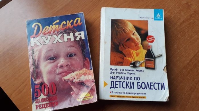 Детска кухня и Детски болести