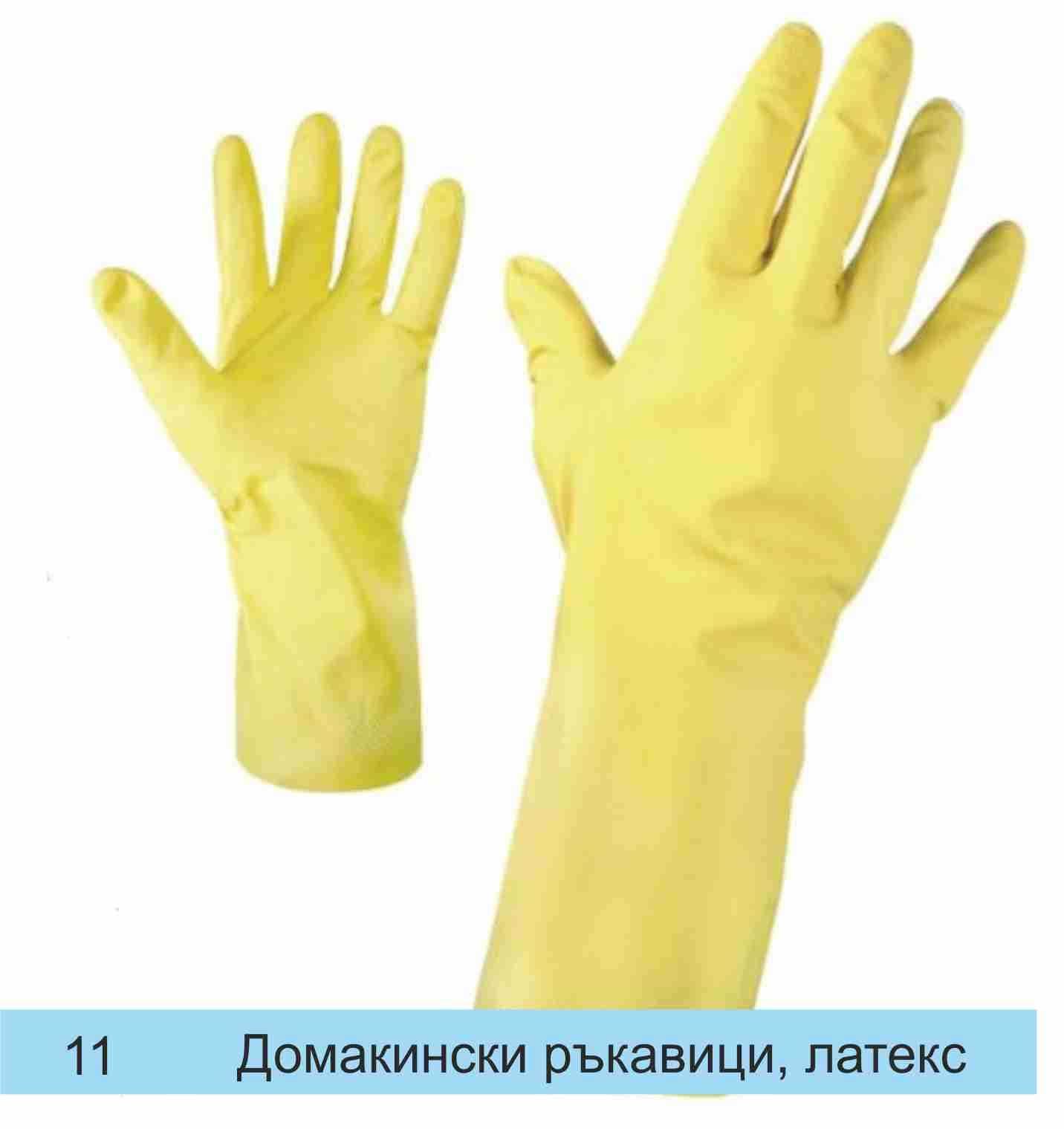 Работно облекло с до 50 % намаление