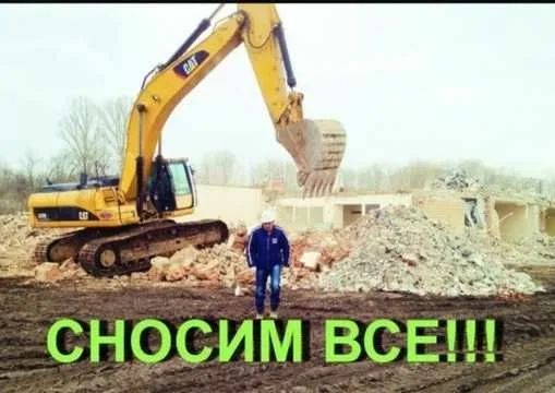 Снос дома / демонтаж здании / гидромолот