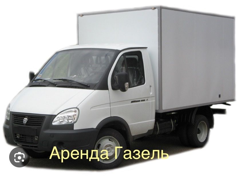 Аренда Газель (Термобудка)