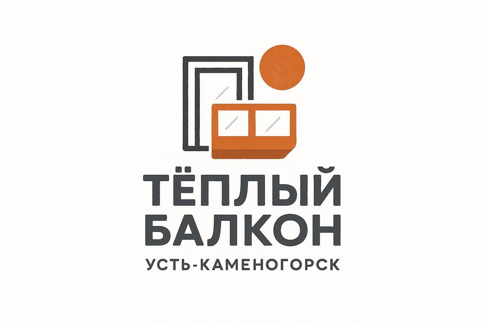 Усть-Каменагорск. Монтаж в кратчайшие сроки. Окна, балконы под ключ