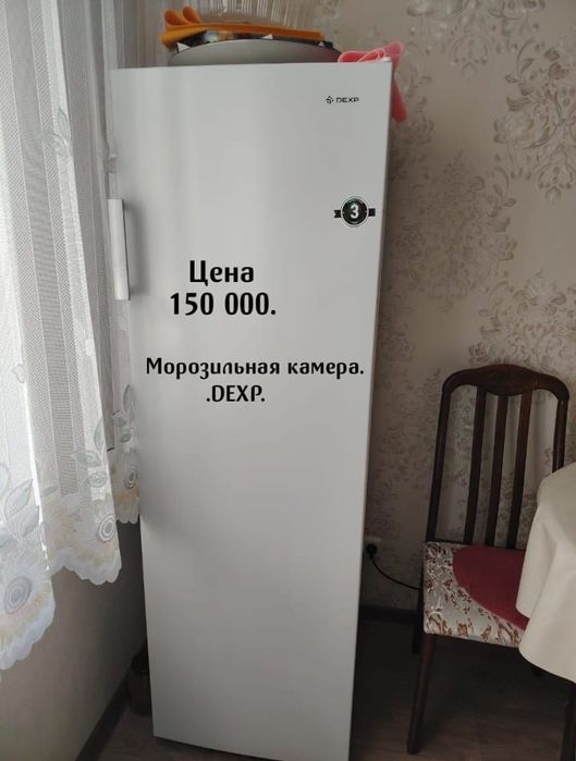Продам морозилку