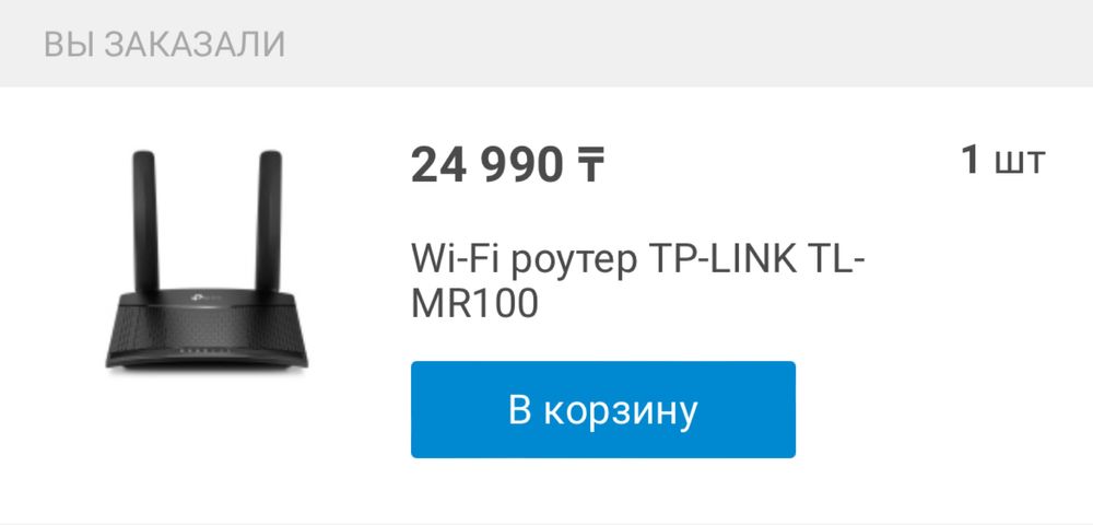 Wi-Fi роутер TP-LINK TL-MR100