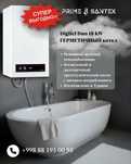 Digifel Duo 18 kW ГЕРМЕТИЧНЫЙ котел отопление скидка только 2 дней