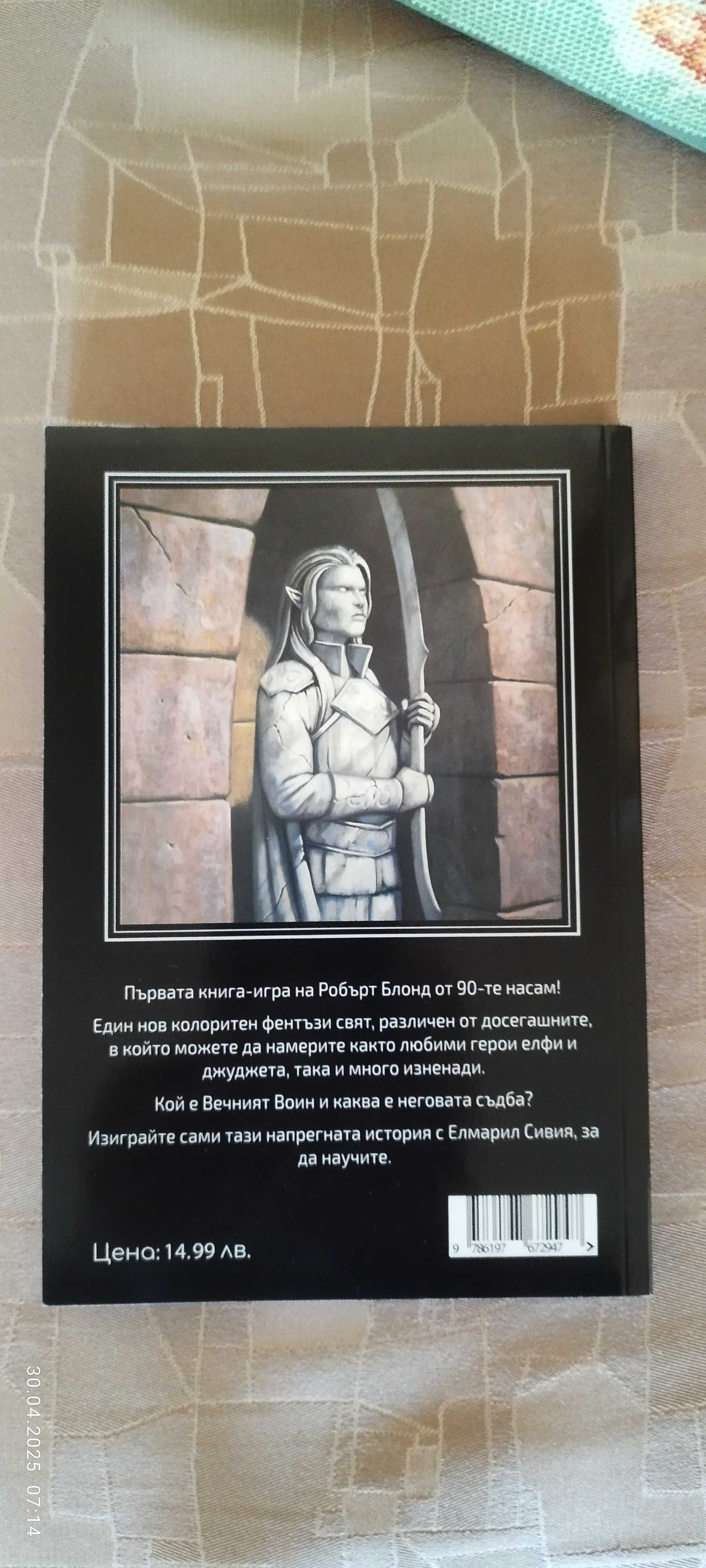 15 книги игри за 80 лв.
