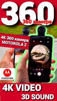 360 Камера экшн 360 видео 360 фото 360 панорама Motorola Ricoh Theta