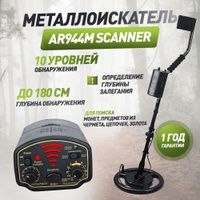 ВНАЛИЧ металоискатель,охранный детектор,пинпоинтер,мд4030,md4080,Ar944