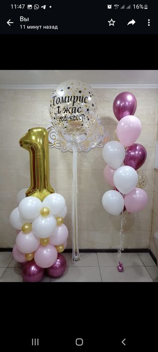 бантик, флаг, бабочка, шары гелиевые на мероприя