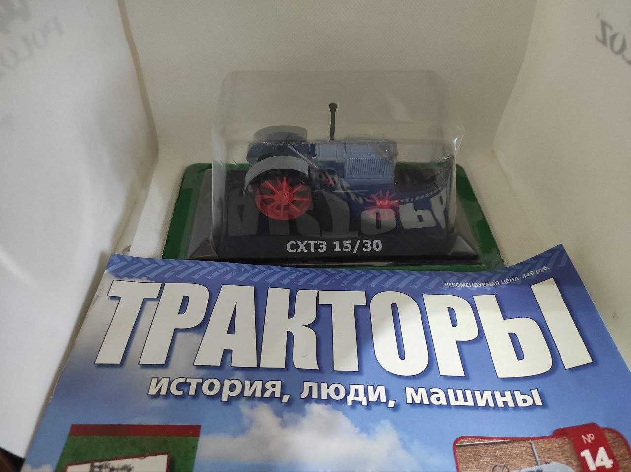 Продам модели тракторов в масштабе 1/43.