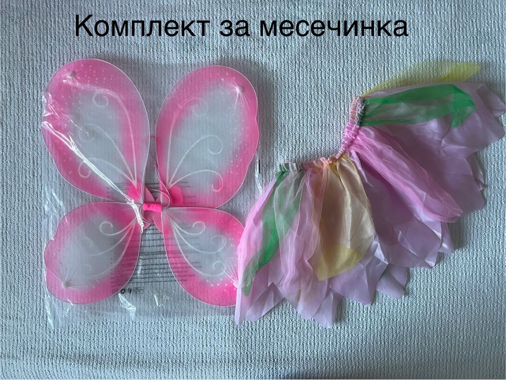 Бебешки Дрехи за месечинки
