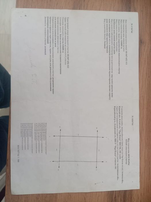Береке ауылы ..жер сатыл