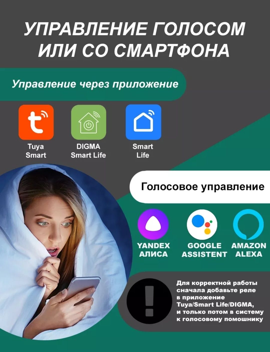 Умное реле zigbee