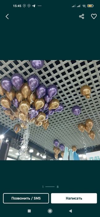 "Shar"Vozdushniy Shar Воздушные Шар "Ofarmlenya"shar"