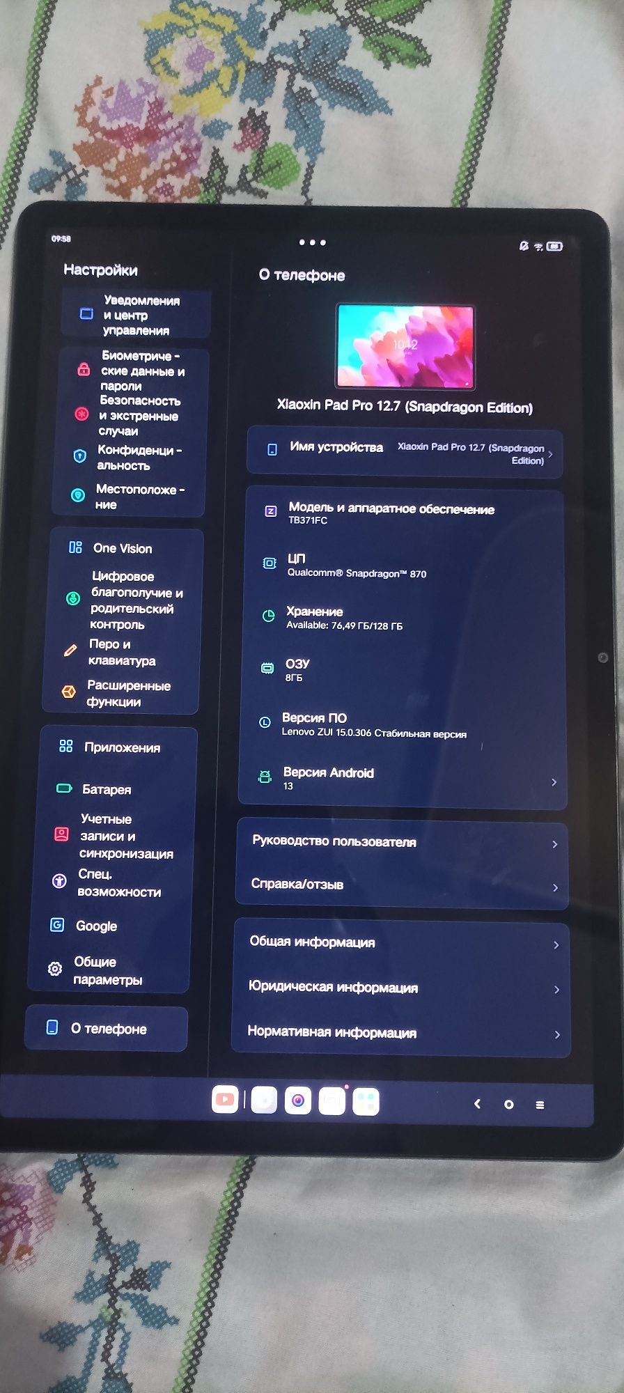 Xiaomi pad pro 12.7