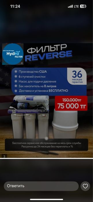 Фильтр для воды очистка