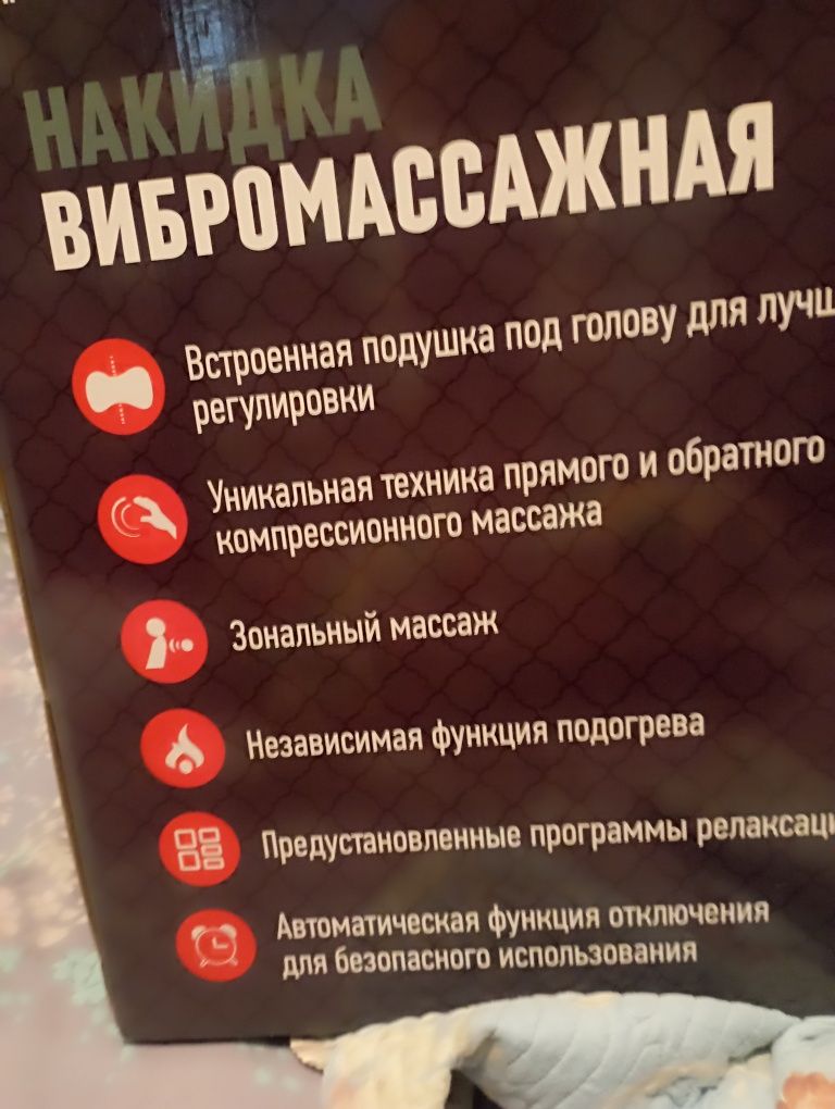 Массажное кресло